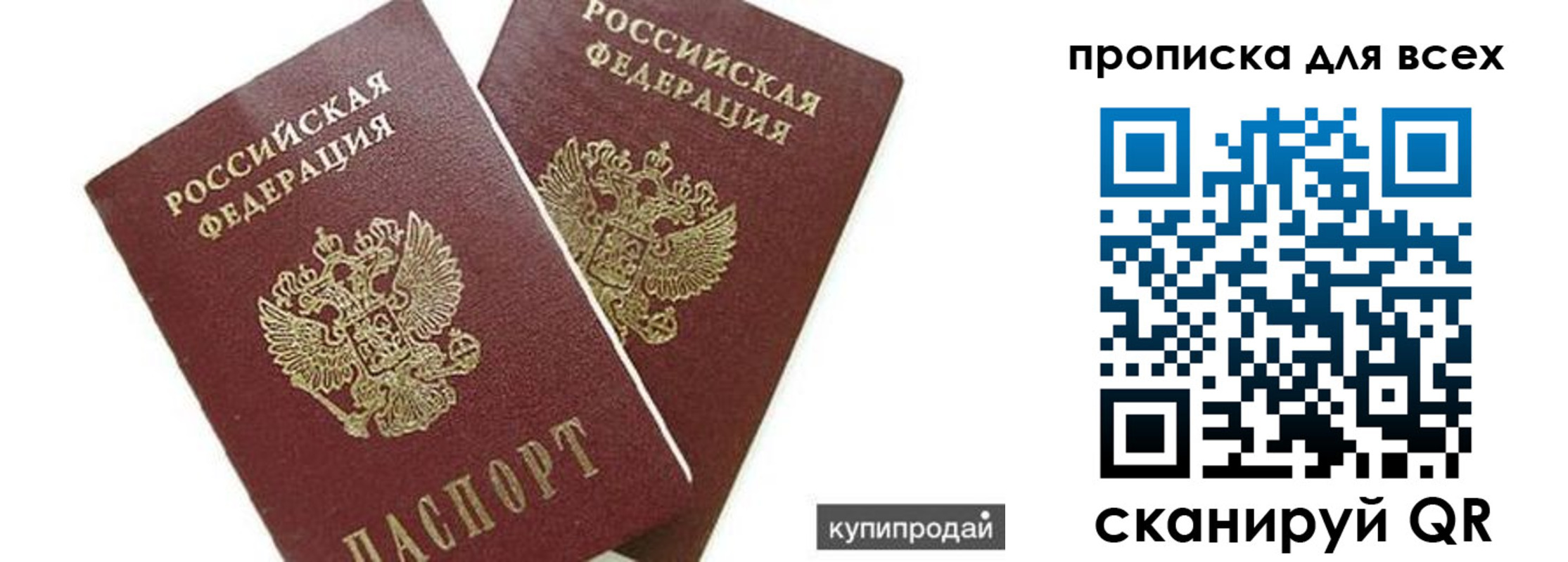 прописка ребенка в Вичуге