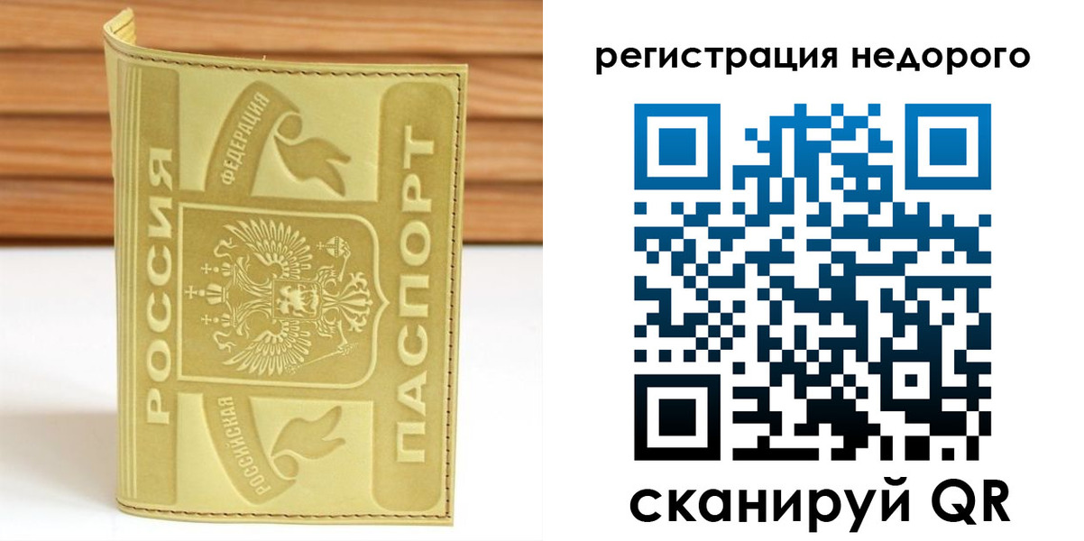 временная регистрация гарантия в Вичуге