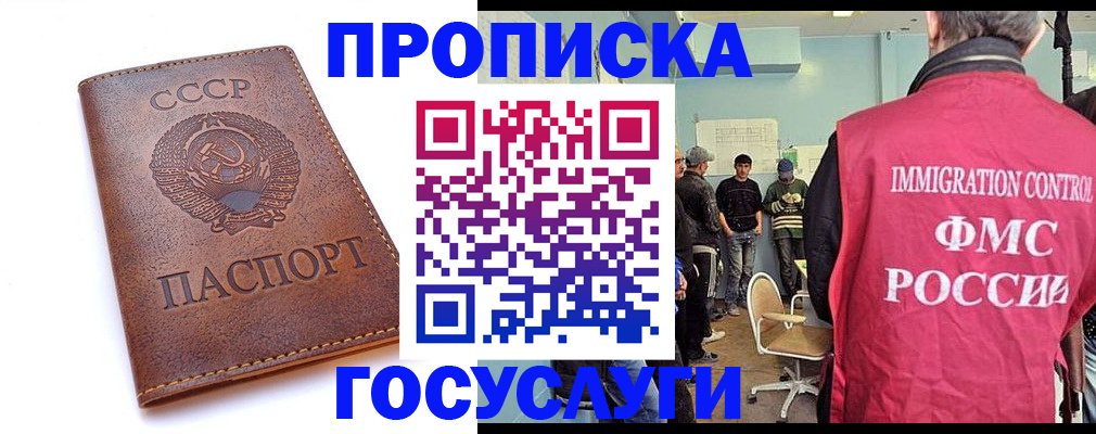 прописка для работы в Вичуге