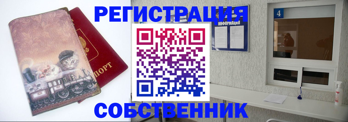 купить прописку в Вичуге
