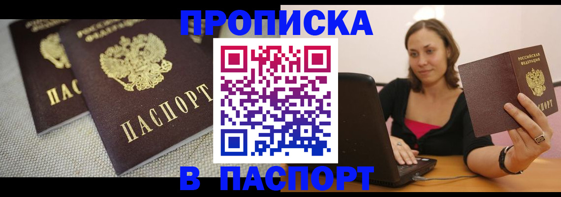 прописка регистрация в Вичуге