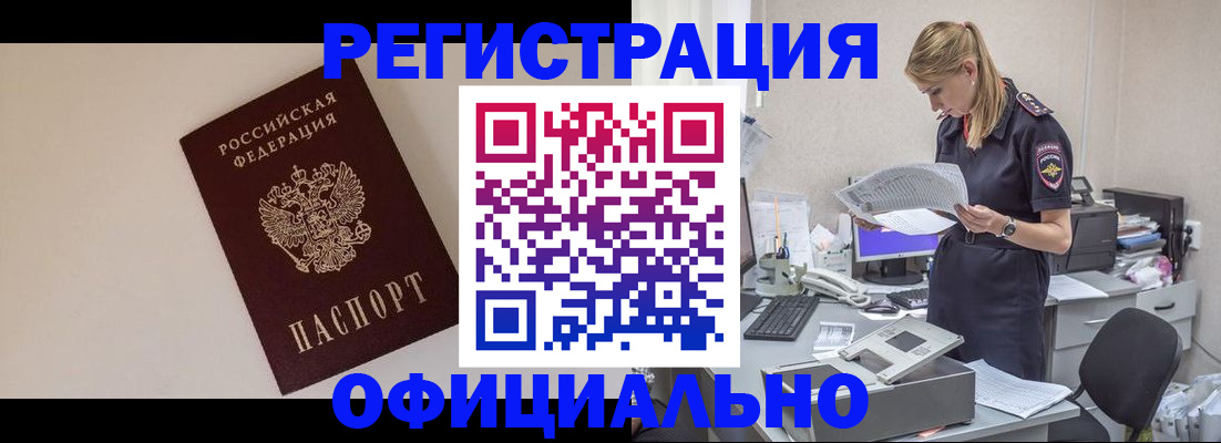 прописка в квартире в Вичуге