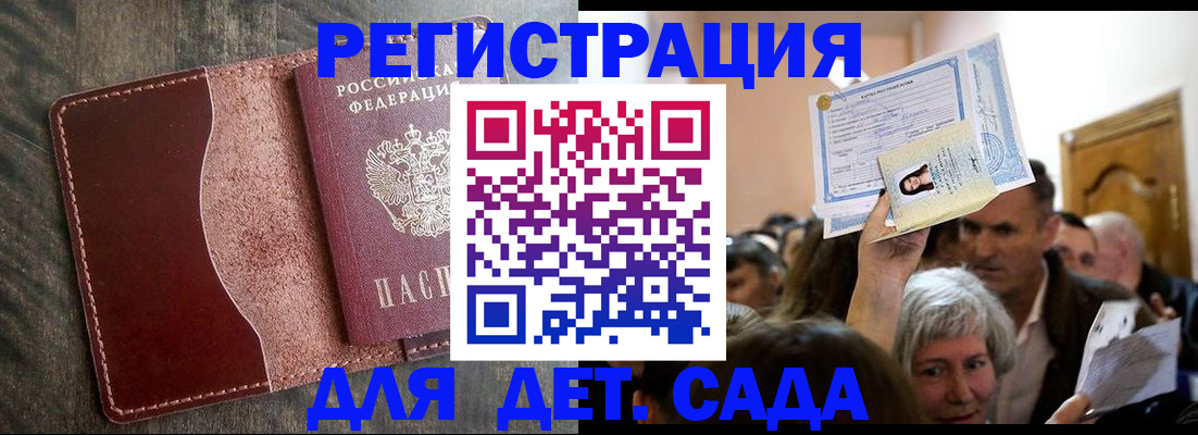 временная регистрация надежно в Вичуге